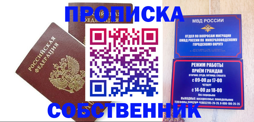 прописка для кредита в Арсеньеве