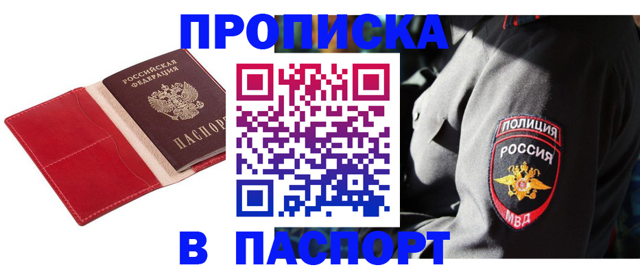 временная регистрация гарантия в Арсеньеве