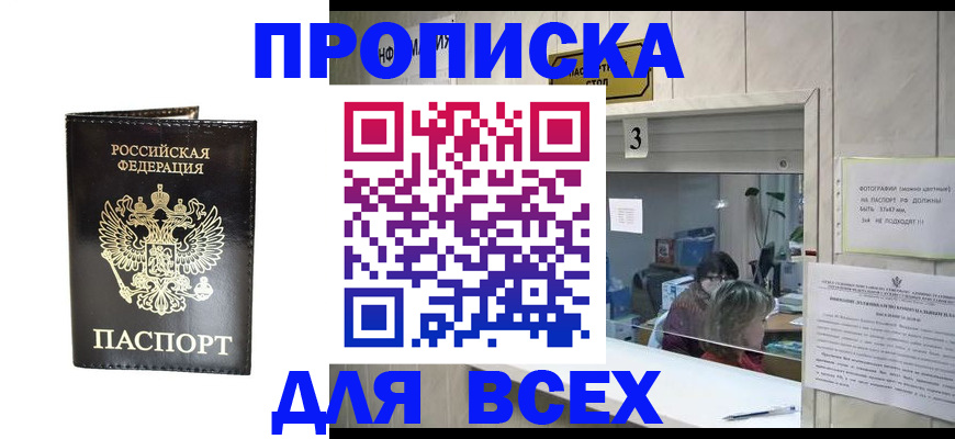 прописка иностранных граждан в Арсеньеве